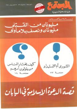 رجلان من بلادي